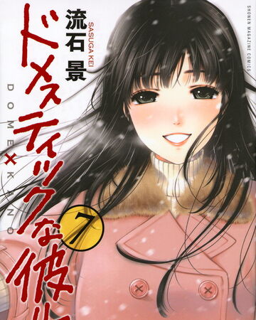 Volume 7 Domestic Na Kanojo Wiki Fandom