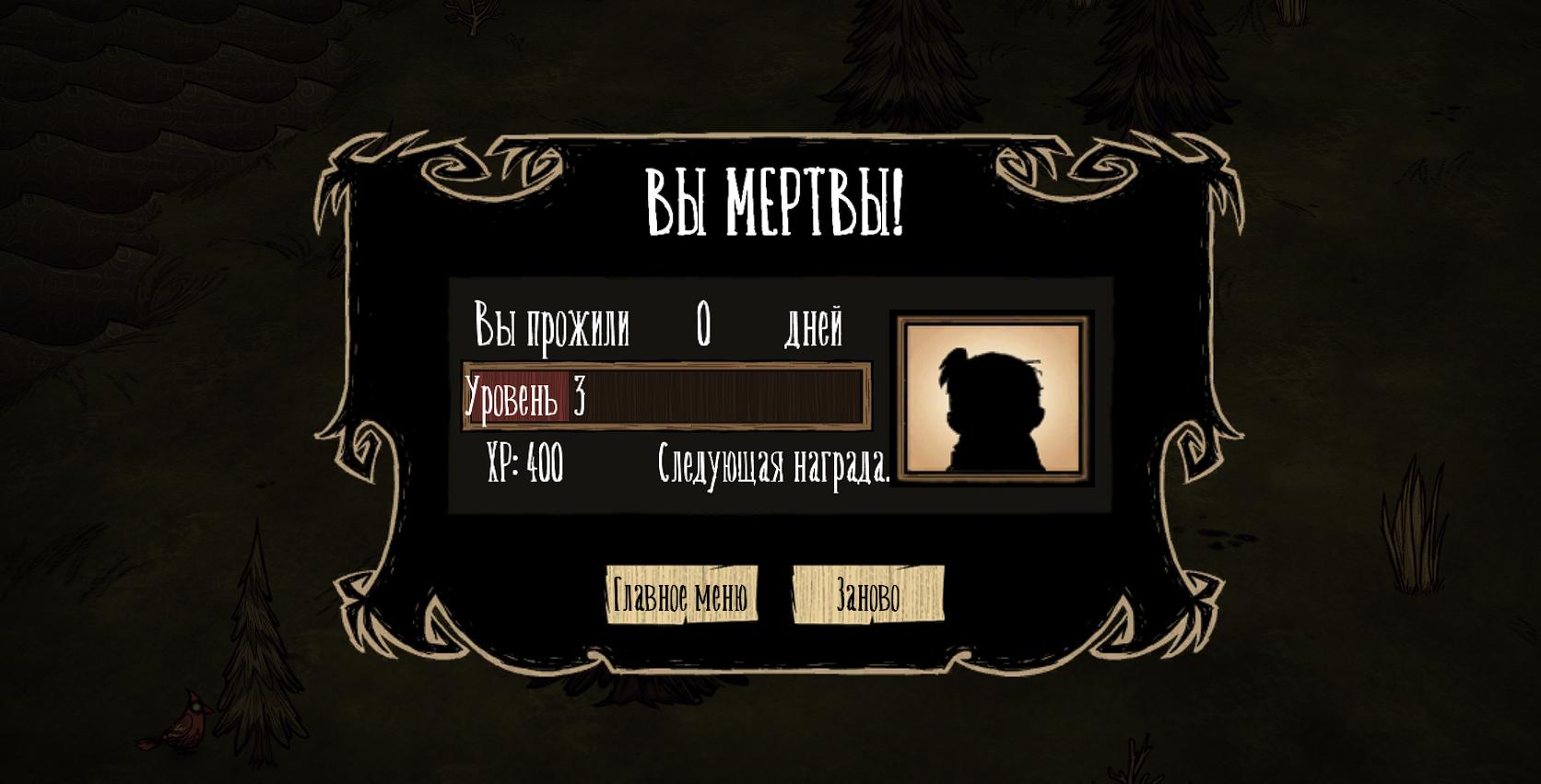 Don t starve список предметов