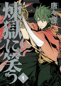 Rengokuniwarau