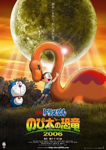 恐龙2006