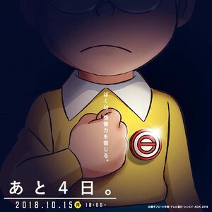 Doraemon Nobita S Chronicle Of The Moon Exploration Gallery Doraemon Wiki Fandom