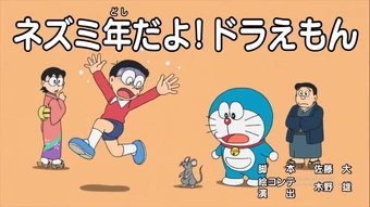 It S The Year Of The Mouse Doraemon 2005 Anime Remade Doraemon It S The Year Of The Mouse Doraemon 2005 Anime Remade Doraemon