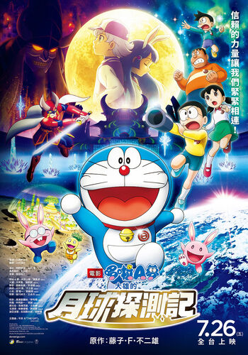 月球探测记