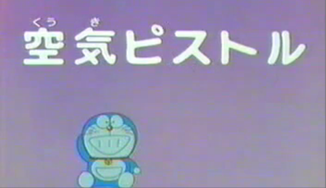 doraemon bubble gun