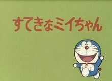 我爱小咪日文原版标题