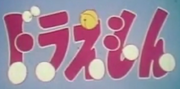 KyuDoraLogo
