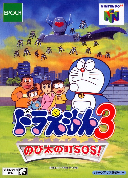 Doraemon 3: Nobita's Town SOS!