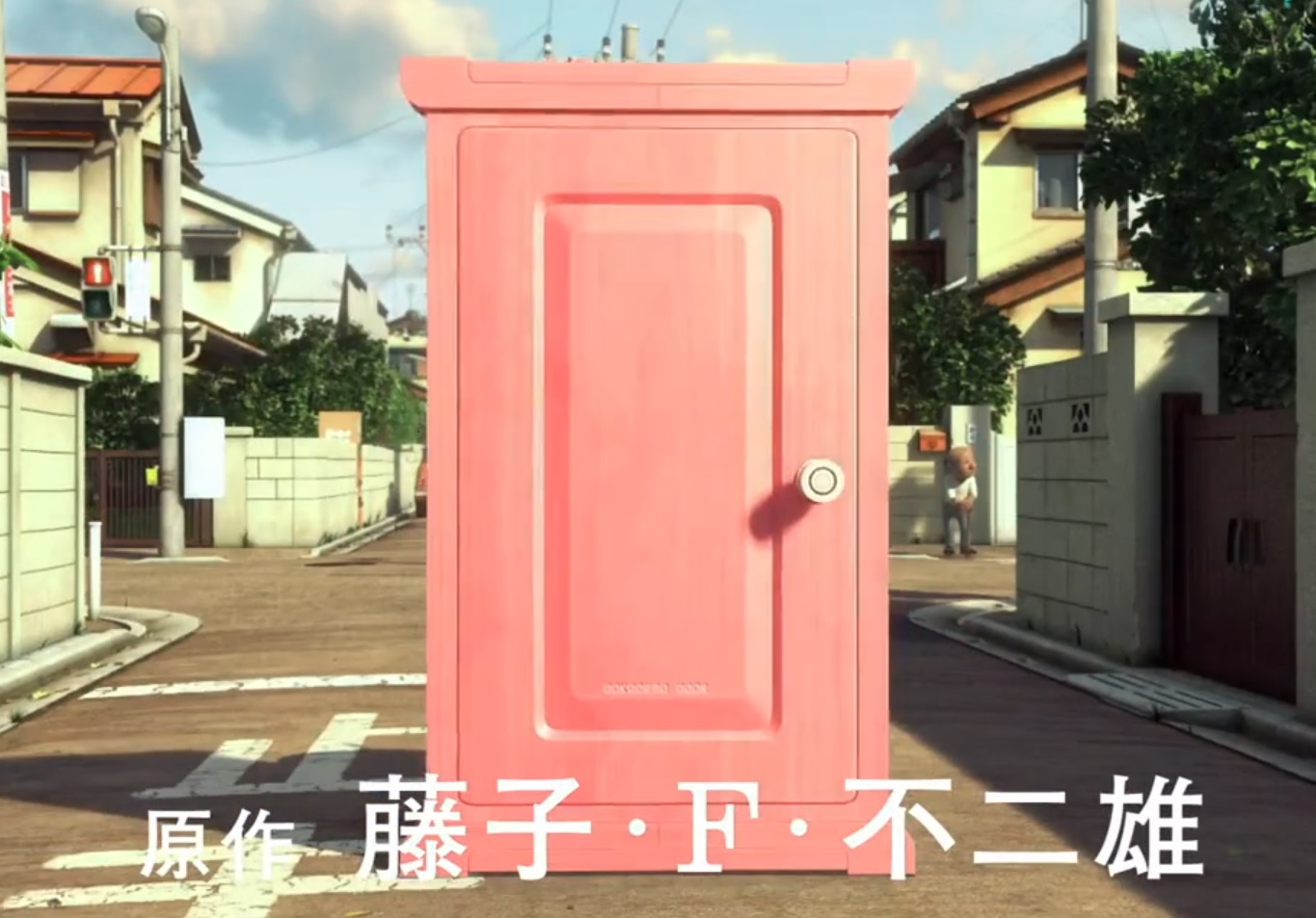 Anywhere Door Doraemon Wiki FANDOM Powered By Wikia