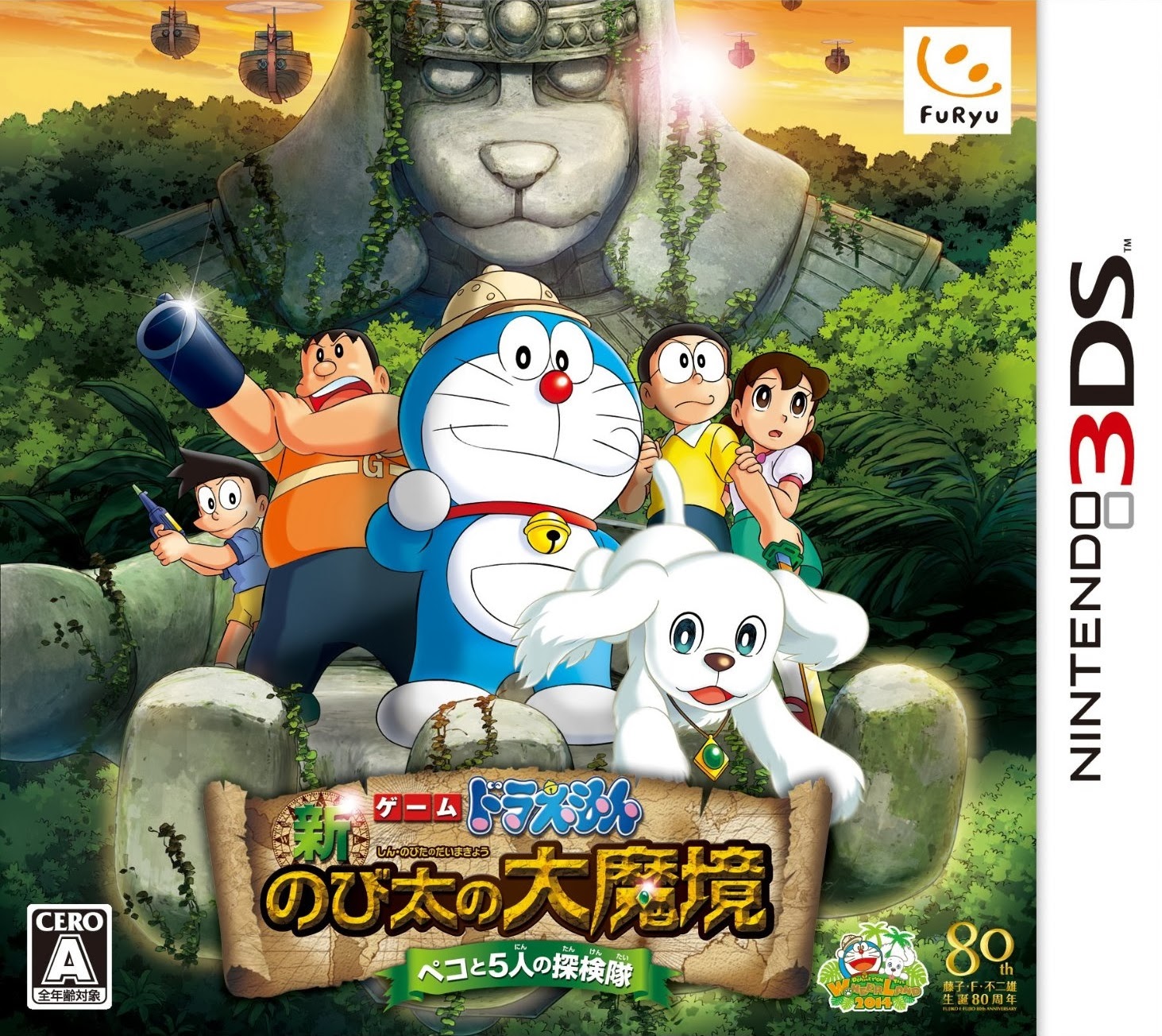 Doraemon The New Nobitas Great Demon Peko And The Exploration Party