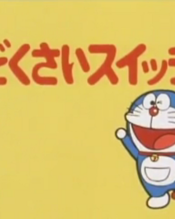 The Dictator Switch Doraemon Wiki Fandom