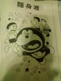 隨身液