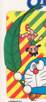 Basho-Sen