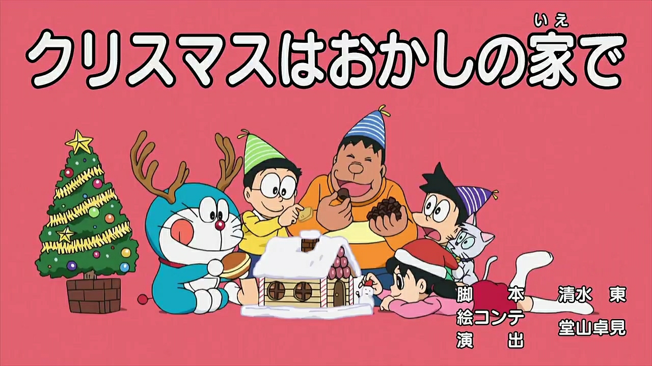 Download Christmas in the House of Candies | Doraemon Wiki | Fandom