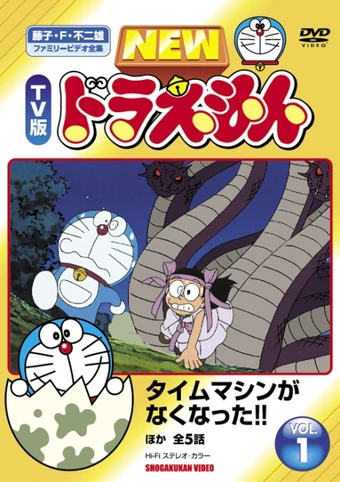 Wallpaper New Tv Version Doraemon Vol 1 Doraemon Wiki Fandom Free HD