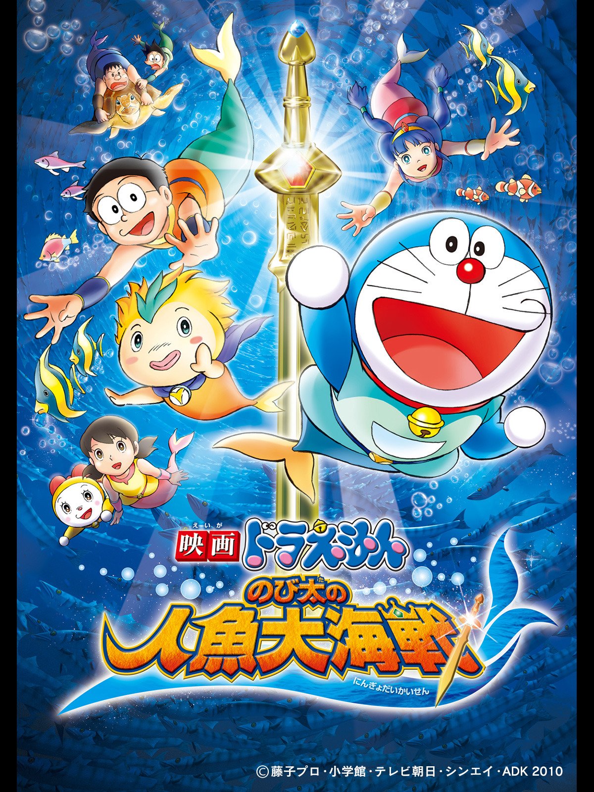 Download Doraemon The Movie: Nobita Aur Ek Jalpari (2010) Hindi Dubbed 480p | 720p