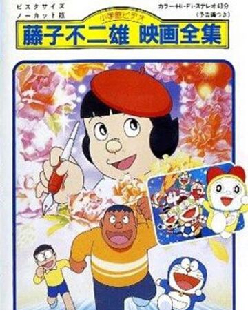 Get Wallpaper Do Your Best Gian Doraemon Wiki Fandom Desktop Wallpaper Free