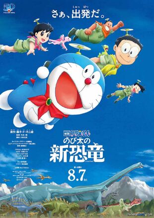 Doraemon the Movie: Nobita Aur Dinosaur Yoddha (2020) Hindi Dubbed 720p DVDRip 750MB