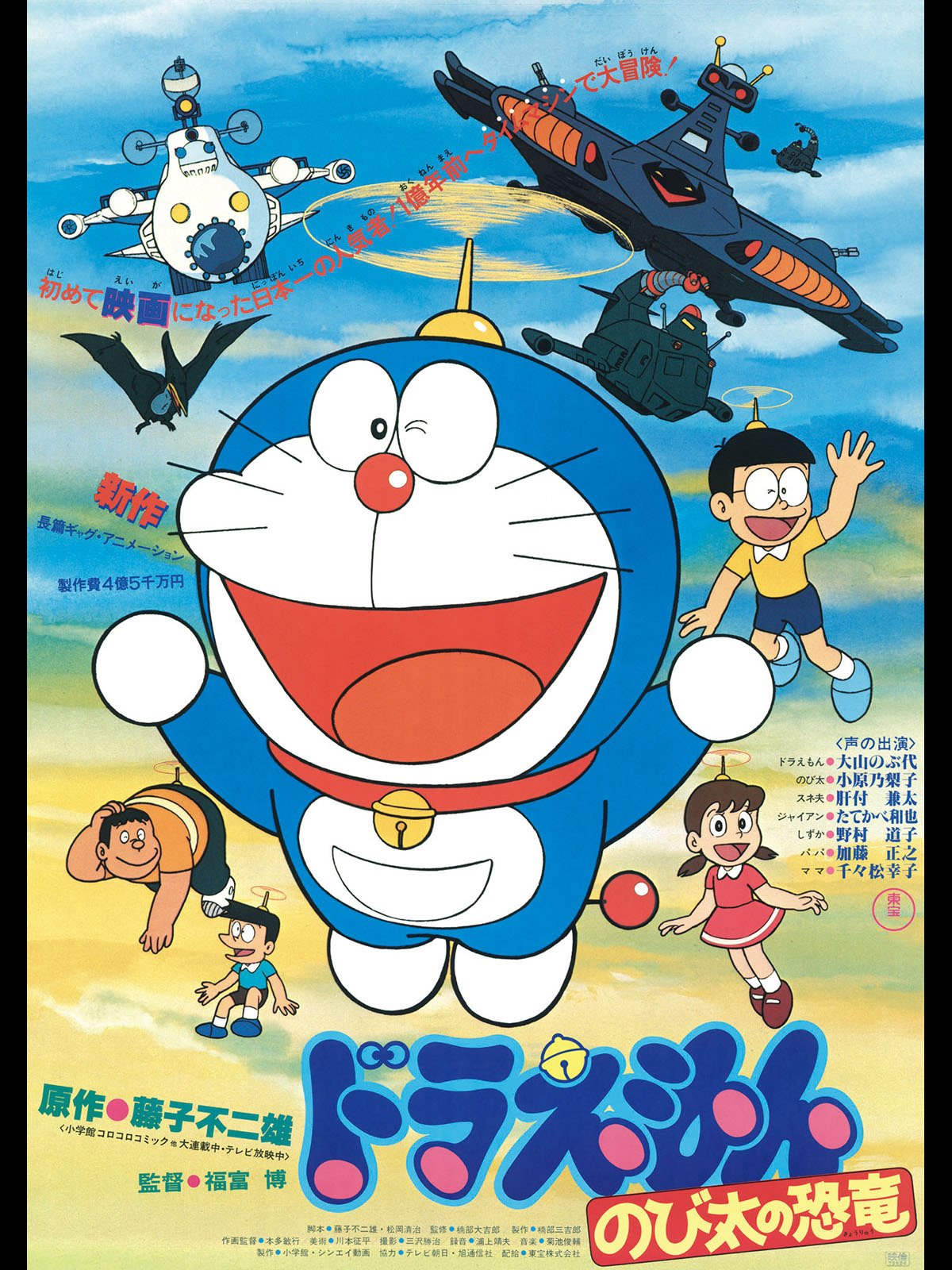Category:Movies | Doraemon Wiki | FANDOM powered by Wikia