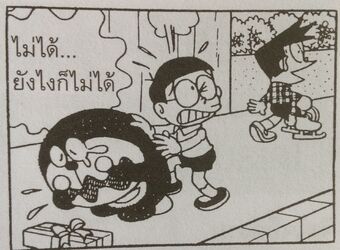 Doraemon Doraemon Wiki Fandom