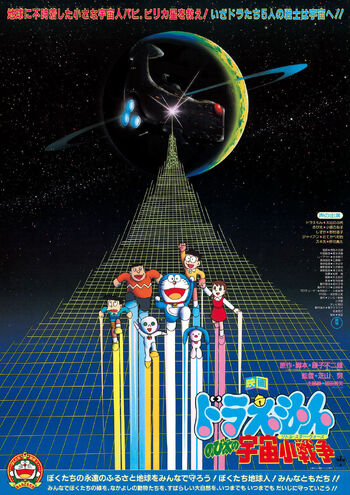 宇宙小战争