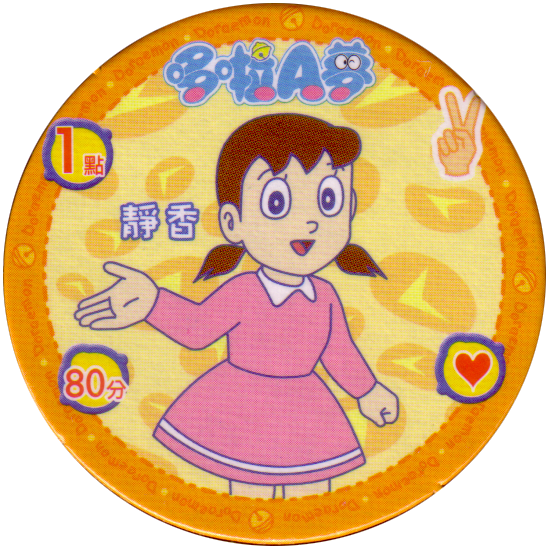 Image 15 Shizuka Minamoto 源 静香png Doraemon Wiki Fandom Powered