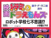 Get Wallpaper Category The Doraemons Movies Doraemon Wiki Fandom Desktop Wallpaper Free