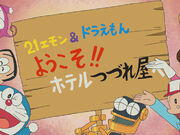 Get Wallpaper Category F Theater Shorts Doraemon Wiki Fandom For Android Free