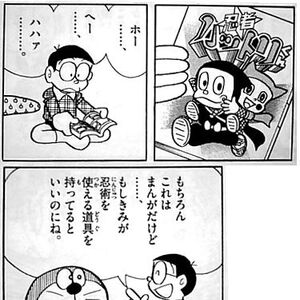 References Cameos In Doraemon And Other Media Doraemon Wiki Fandom