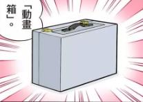 动画箱