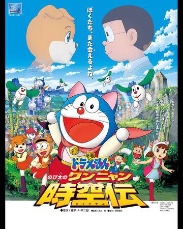 Get Wallpaper Doraemon Nobita In The Wan Nyan Spacetime Odyssey Doraemon Wiki Desktop Wallpaper Free