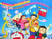 Wallpaper Category Short Films Doraemon Wiki Fandom Free