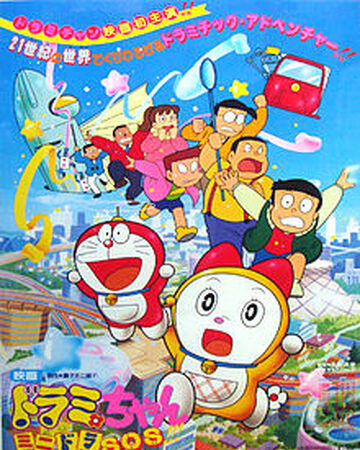 Mini Dora Sos Doraemon Wiki Fandom Mini Dora Sos Doraemon Wiki Fandom