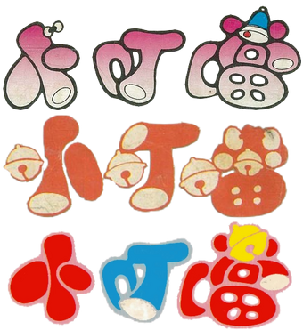哆啦a夢logo 哆啦a夢wiki Fandom