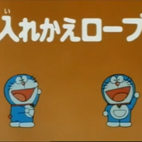 The Substitution Rope Story 1979 Anime Doraemon Wiki Fandom