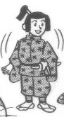 一寸法師
