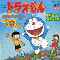 Get Wallpaper Aoi Sora Wa Poketto Sa Doraemon Wiki Fandom For Android Free