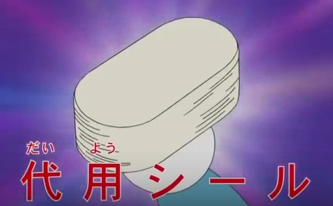 Category:Gadgets originating in Doraemon+ (Plus) | Doraemon Wiki