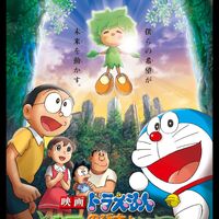 Wallpaper Doraemon Nobita And The Green Giant Legend Doraemon Wiki Fandom For Android Free