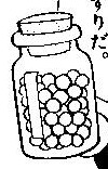 幻想藥