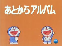 Afterward Album 1979 Anime Doraemon Fan Club