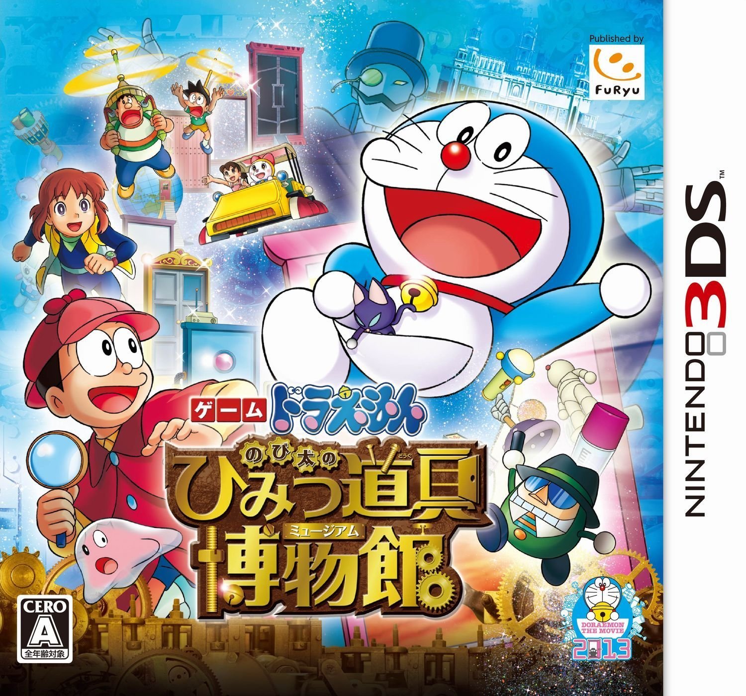 Doraemon Nobita S Secret Gadget Museum Game Doraemon Wiki