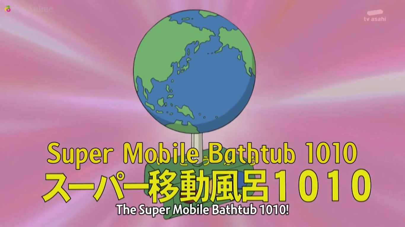 Super Mobile Bath 1010 Doraemon Wiki Fandom Powered By Wikia