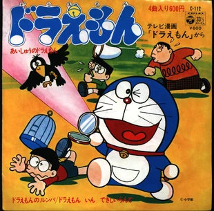 Aishu No Doraemon Doraemon Wiki Fandom Powered By Wikia