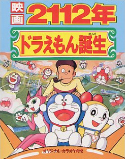 Wallpaper Category Short Films Doraemon Wiki Fandom Desktop Wallpaper