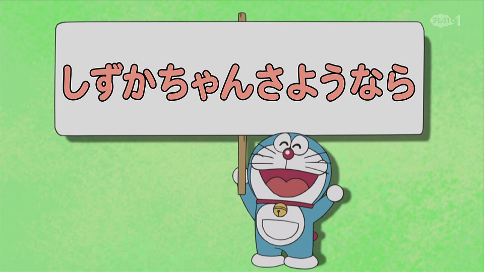 Goodbye, Shizuka Doraemon Wiki Fandom