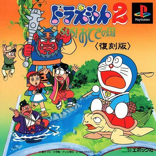 Doraemon 2 - SOS! Otogi no Kuni | Doraemon Wiki | Fandom