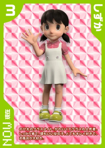 Shizuka Minamoto Doraemon Wiki Fandom