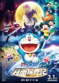 2005-movie