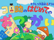 Get Wallpaper Category F Theater Shorts Doraemon Wiki Fandom Desktop Wallpaper Free