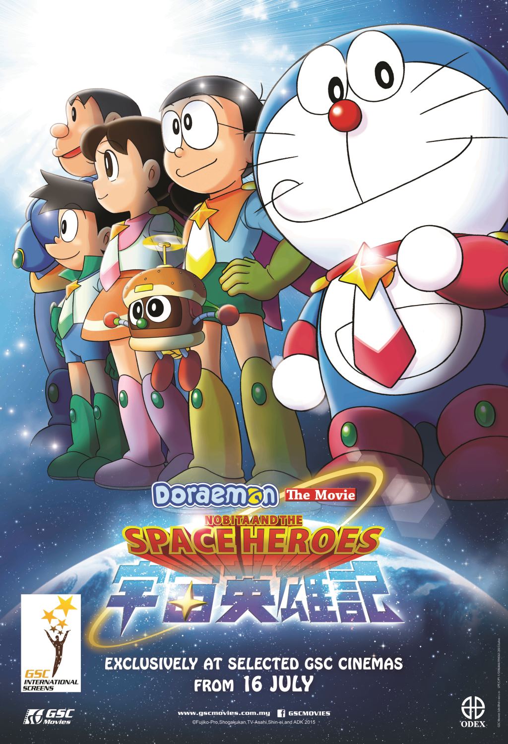 Image Doraemon Poster 27x39 CMYK C2jpg Doraemon Wiki FANDOM